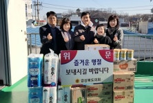 조현일 경북도의원, 설 명절 맞아 사랑 나눔 실천♡