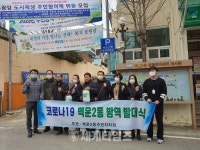 [세계로컬핫뉴스] 백운2동 주민자치회 코로나19 자율방역단 구성