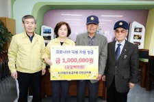 [세계로컬핫뉴스] 6.25참전 유공자 진안군지회, 코로나19 위기극복 동참