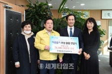 [세계로컬핫뉴스] 국제통합건강연구소, 남구에 이웃돕기 성품 전달