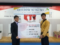 [세계로컬핫뉴스] KTI 월드 태권스쿨, 진관동에 코로나19 취약계층 지원을 위한 기부금 전달