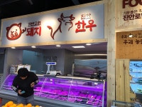 [세계로컬핫뉴스] 진안 로컬푸드 직매장 2호점 탄생, 16일 전주 효자동에 오픈