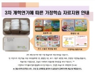 파주 금촌유치원 찾아가는 가정학습 지원