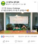 ‘물렀거라 코로나19, 어서오너라 개학’ 손씻기 챌린지