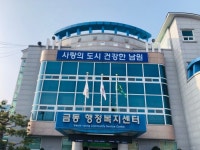 [세계로컬핫뉴스] 이제 23개 읍면동사무소가 ‘행정복지센터’로 바뀝니다