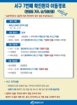 [세계로컬핫뉴스] 서구 7번째 확진환자 심층역학조사 결과 가족 외 추가접촉자 ‘0’..가족 4명, 코로나19 검사 결과 모두 ‘음성’