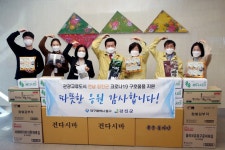 [세계로컬핫뉴스] 대구 중구 관광교류도시 전남 강진, 코로나19 극복을 위한 지역특산품 전달