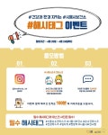 [세계로컬핫뉴스] “마스크 만들고 커피쿠폰 받아요” 손수건마스크만들기 해시태그 (#)달기 이벤트 실시