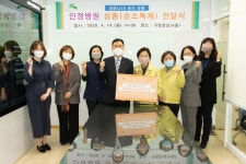 [세계로컬핫뉴스] 인정병원, 은평구에 손소독제 500개 기부