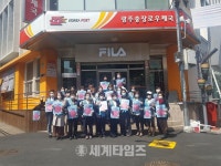 [세계로컬핫뉴스] 광주시, 생활 속 거리두기 실천 캠페인