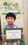[세계로컬핫뉴스] 이천시립 효양도서관“코로나19에도 독서 열기 후끈”