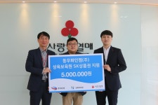 [세계로컬핫뉴스] 동우화인켐(주) , 코로나19 극복 SK상품권 500만원 전달