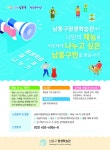 [세계로컬핫뉴스] 남동구평생학습관, 2020년 ≪평생학습 재능 나누기≫ 참여자 모집