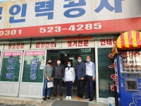 [세계로컬핫뉴스] 대전시, 대한적십자사와 함께 새벽인력시장 방문