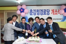 [세계로컬핫뉴스] 광주 남구, 사직동 춘강정 경로당 개소식 새 창으로 메일 보기