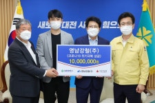 [세계로컬핫뉴스] 영남강철(주), 코로나19 성금 1천만원 기탁