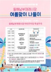 [세계로컬핫뉴스] 동해남부재래시장·묵호시장, ‘대한민국 동행세일’ 행사 참여