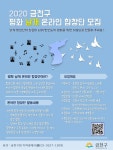 [세계로컬핫뉴스] 날개 합창단이 되어 평화의 하모니를 만들어 주세요!