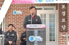 [세계로컬핫뉴스] 청송군, 현동면 당포경로당 준공