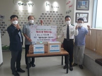 [세계로컬핫뉴스] 수원시 방범기동순찰대 광교지대 장애인주간보호시설에 마스크 기부