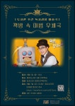 [세계로컬핫뉴스] 김포시 풍무도서관, 도서관 주간 ‘책방 속 마법 우체국’ 진행