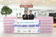[세계로컬핫뉴스] ㈜브리스바이오, 달성군에 생수 3,600병 전달