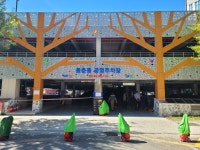 [세계로컬핫뉴스] 인천시, 동춘동 공영주차장 225면으로 늘려 재개장