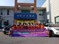 사랑의 사다리 밴드, 전남 영암군보건소에 통닭 봉사