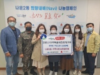 [세계로컬핫뉴스] 군산시 나운2동, 지역사회보장협의체 ′사랑의 마스크′ 전달!