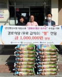 [세계로컬핫뉴스] 군산명산시장, 행사 수익금 전액 군산경로식당(무료급식소) 쌀 기부