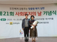 [세계로컬핫뉴스] 담양군복지재단 수호천사단 이명은씨, 사회복지의날 도지사 표창 수상