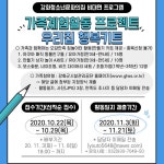 [세계로컬핫뉴스] 강화청소년문화의집, 유아 및 청소년가족 대상 우리집 행복키트 참여가족 모집