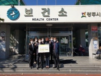 [세계로컬핫뉴스] 광주시 지역사회보장협의체 코로나로 고생하는 의료진을 위한 ‘찾아가는 야식 지원 사업’추진