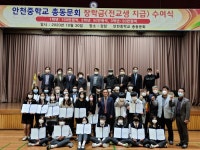 진안 안천중 총동문회, 코로나19 극복 모교 재학생 전원에 장학금 전달