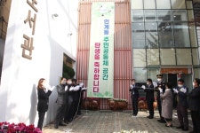 [세계로컬핫뉴스] 팔달구 인계동, ‘인도래 주민 소통공간’ 개소식 개최