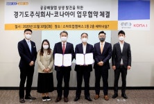 [세계로컬핫뉴스] 경기도주식회사-코나아이 협약 맺고 ‘공공배달앱 상생 발전’ 논의 한다