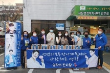[세계로컬핫뉴스] 영탁 팬클럽, 지동 행정복지센터에 물품 기부