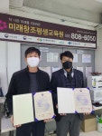 부산지방보훈청-미래창조평생교육원, 업무협약 체결
