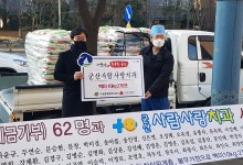 [세계로컬핫뉴스] 군산사람사랑치과, 백미 276포 이웃 돕기 기탁