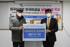 구리남양주교육지원청, ‘샬롬의 집’에 코로나19 극복 방역물품 전달