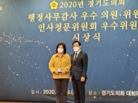 왕성옥 경기도의원, ‘2020 행감 우수의원’ 수상