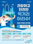 민간급수시설(코오롱아파트)-민간지정 | [세계로컬핫뉴스] 서울 직결급수 아파트 수돗물, 수질 기준 171개 모두 ′적합′