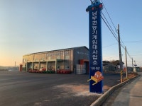 [세계로컬핫뉴스] 고창 농기계임대사업소,남부권에서도 운영 실시