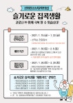 [세계로컬핫뉴스] 강화청소년문화의집, 겨울방학 특강 참여자 모집