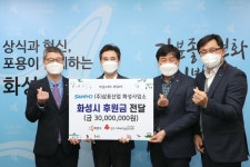[세계로컬핫뉴스] ㈜삼표산업 화성사업소, 화성시에 3천만 원 후원