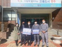 [세계로컬핫뉴스] 미원상사(주) 전주 2공장, 완주군에 후원금 2600만원 전달