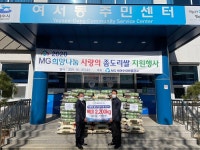 [세계로컬핫뉴스] 새여수새마을금고, 여서동에 좀도리쌀로 이웃사랑 실천
