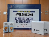 [세계로컬핫뉴스] 코로나 한파 녹인 안양의 키다리아저씨들