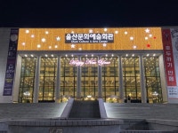 [세계로컬핫뉴스] 울산문화예술회관, 제102주년 3.1절 기념 특별공연 창작뮤지컬 ‘언양장날-들풀의 노래’ 공연