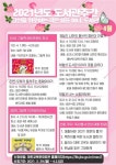 마한교육문화회관, 몸과 마음에 활력 줄 4월 주간 행사 운영